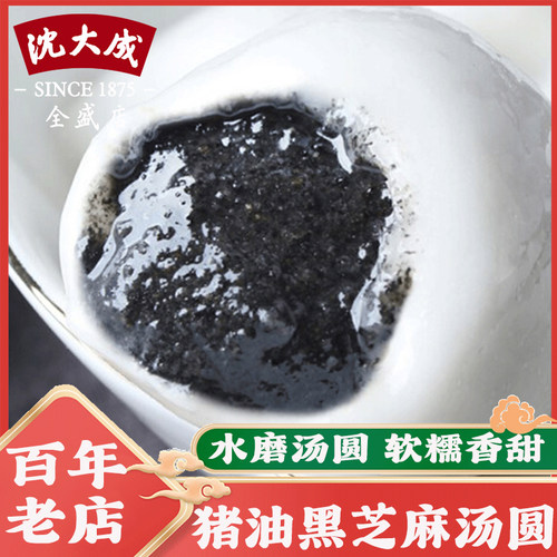 个头很大上海老味道传统咸汤圆