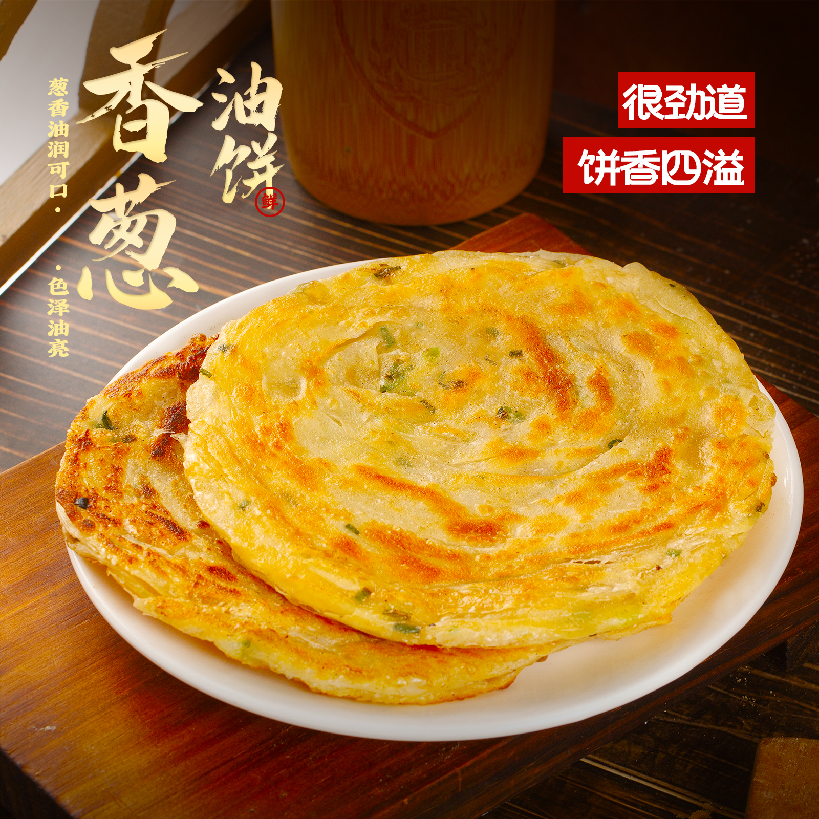 沈大成老上海葱油饼老字号