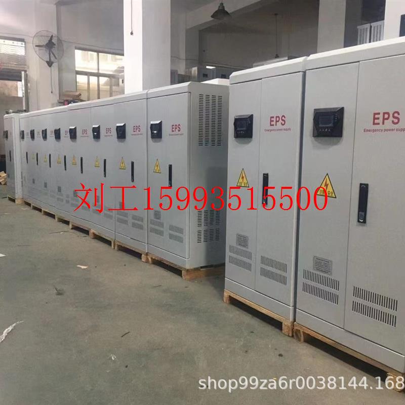 EPS应急电源B型消防照明主机柜3KW25KW93KW200KW220V380V单相三