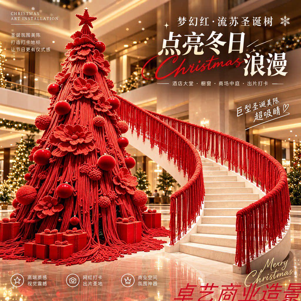 红色毛线编织圣诞树装饰摆件