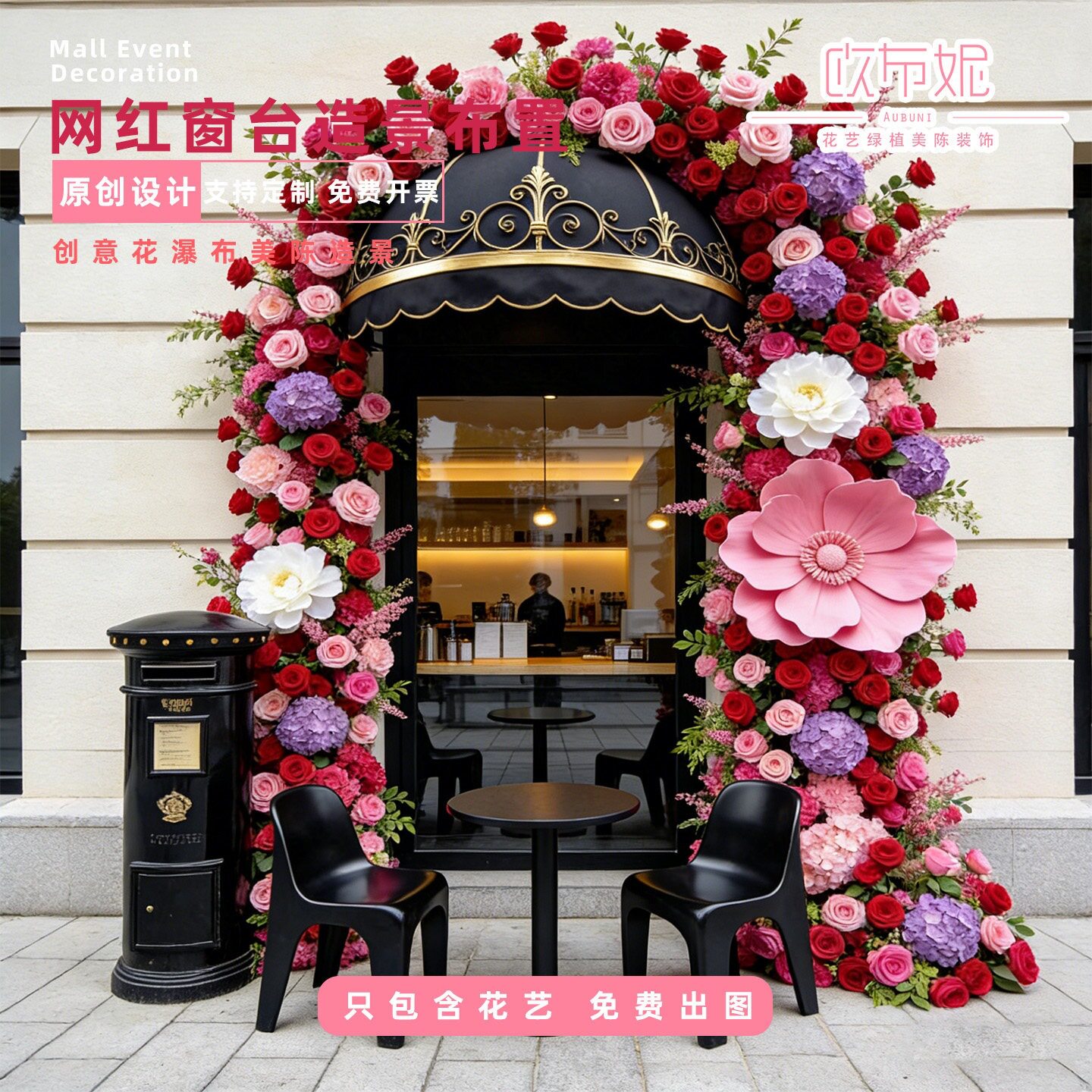 网红打卡瀑布花造景绣球花窗台