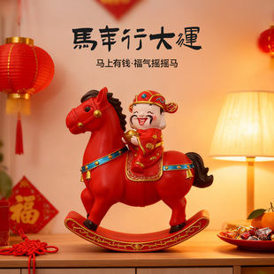 2026吉祥物马年国潮摆件趣味喜庆大号摇摇马生肖马桌面装饰新年伴