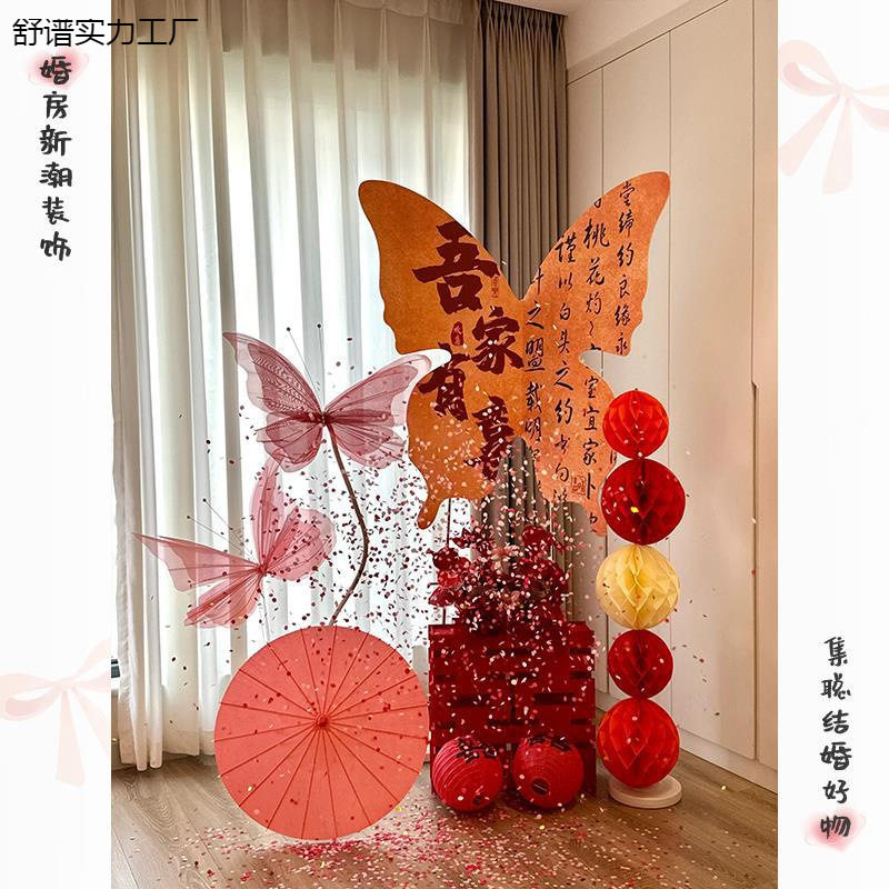 婚房布置晨袍背景墙套装蝴蝶kt板新房装饰女方卧室喜字结婚礼用品,节庆用品/礼品,节日装扮用品,淘宝优惠券,粉丝福利购,淘宝优惠卷