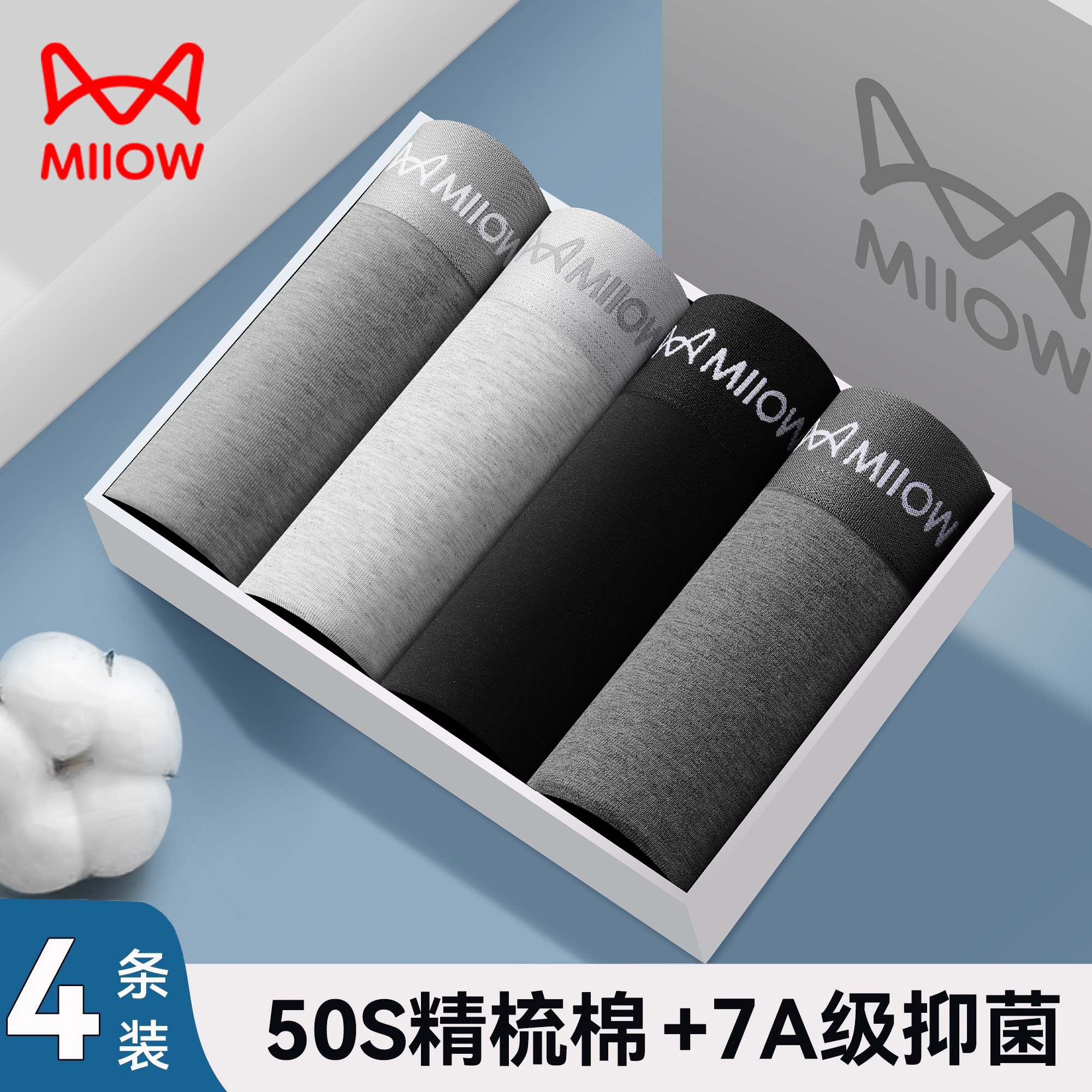 男士纯棉抗菌平角短裤裤衩透气