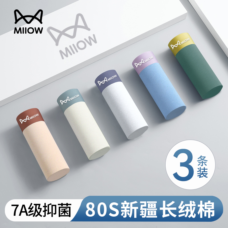 猫人男士内裤运动透气宽松平角裤