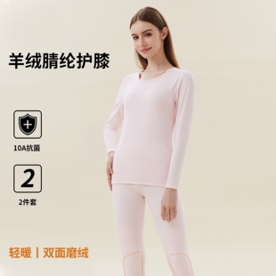 秋衣秋裤女保暖内衣女款秋冬内搭打底薄款腈纶护膝防寒棉毛衫冬款