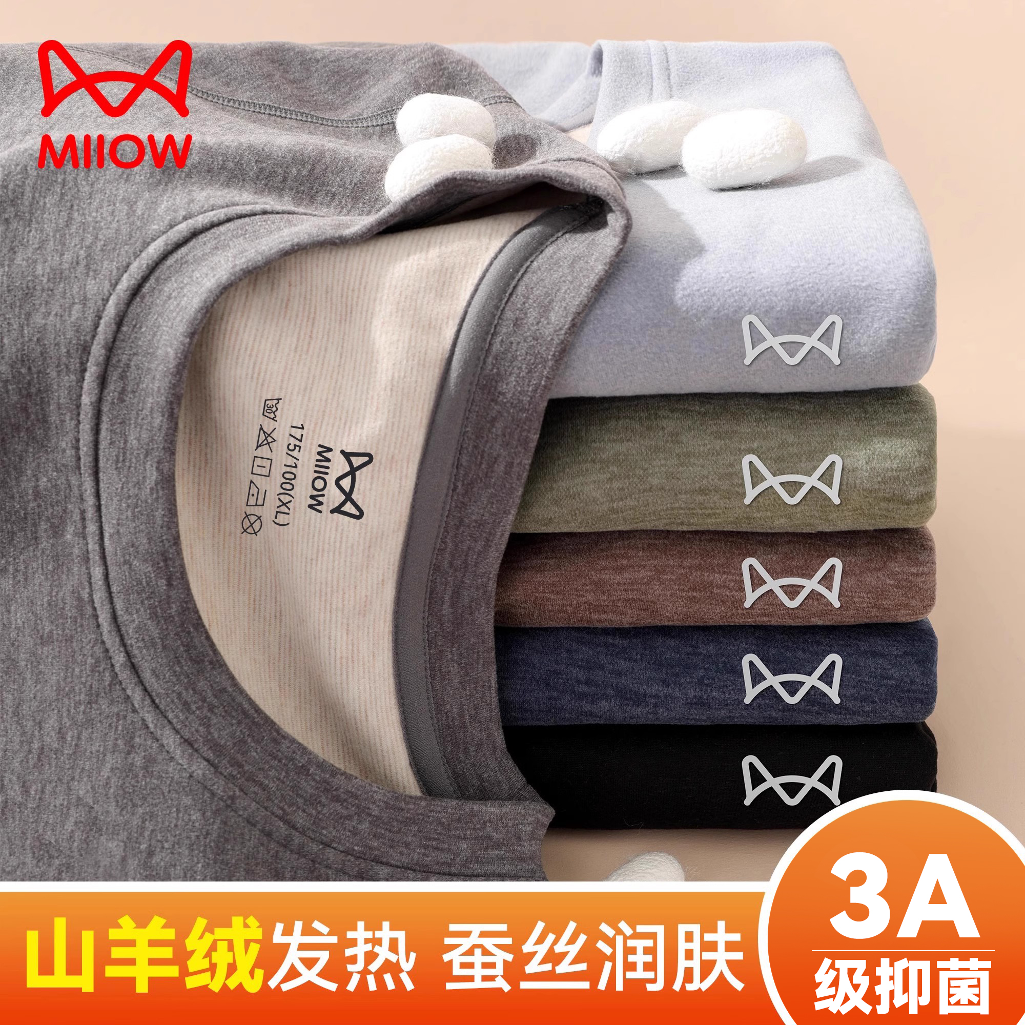 猫人男士羊绒蚕丝保暖