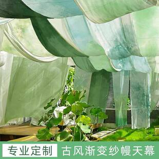 景区夏季渐变水彩半透吊顶纱幔新中式国风天花板遮丑装饰纱布幔