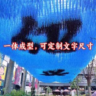 景区装置镭射流苏雨丝帘天幕定制夏日遮阳风动艺术拍照打卡吊顶