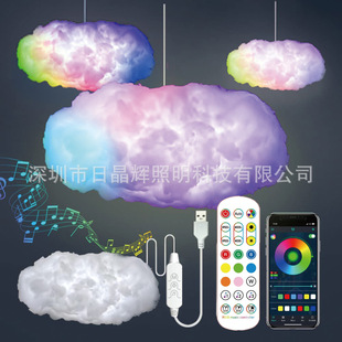商用发光云朵装饰材料包亚马逊跨境幻彩雷云朵灯LED手工DIY氛围灯