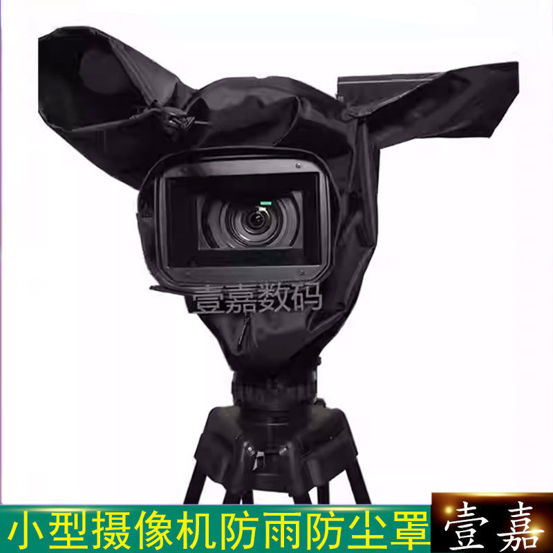 摄像机防雨罩Z190Z280