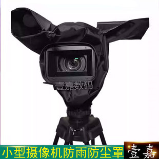 Z150 适用于索尼摄像机防雨罩Z190 FS7 Z280 X160AX1E X280NX100