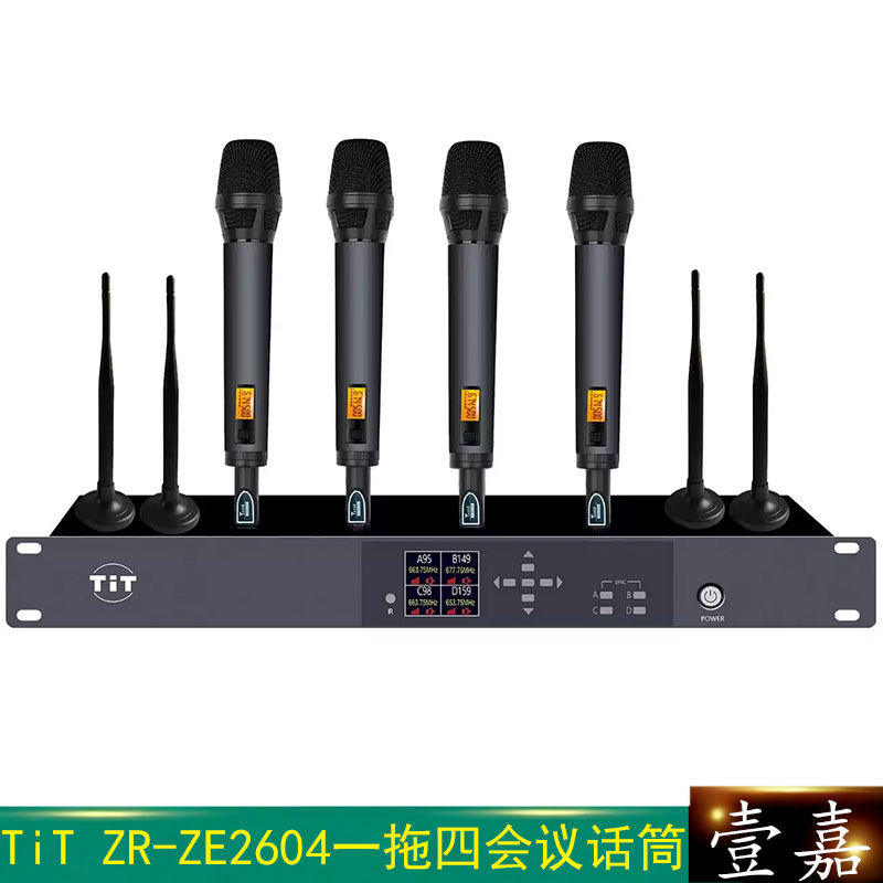 TiT ZR-ZE2604一拖四手持麦克风 真分集防啸叫无线会议舞台话筒