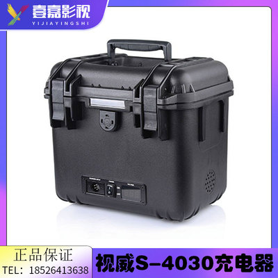 SWIT/视威 S-4030 箱式 便携式 工程箱电池适配器 双24V直流输出
