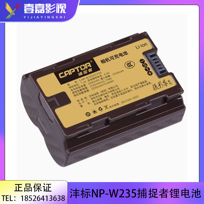 摄影家沣标捕捉者NP-W235