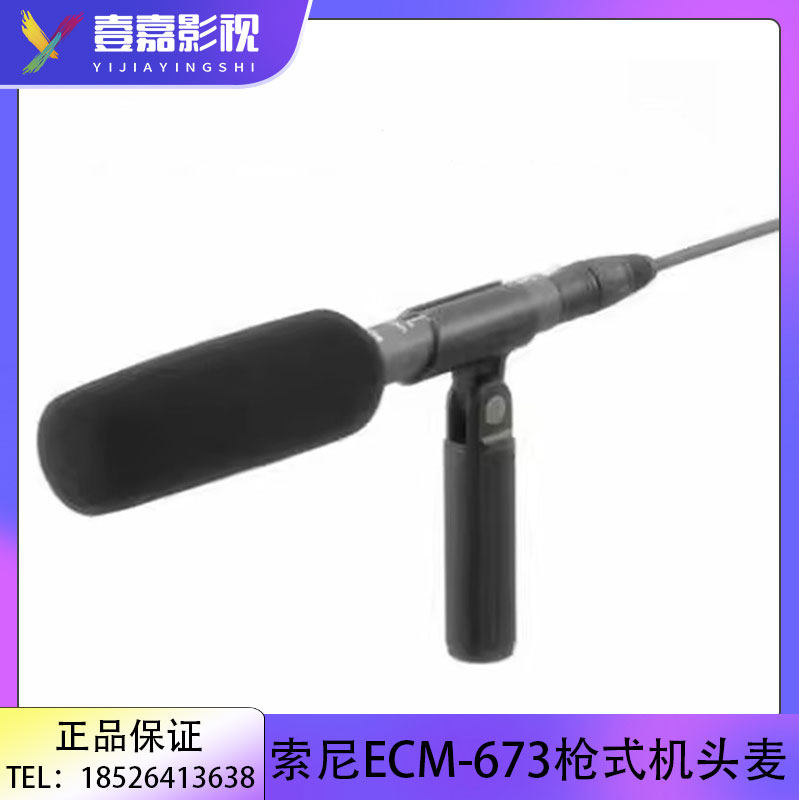 Sony/索尼ECM-673电容短枪式话筒FX3FX6摄像机专用麦克风机头采访