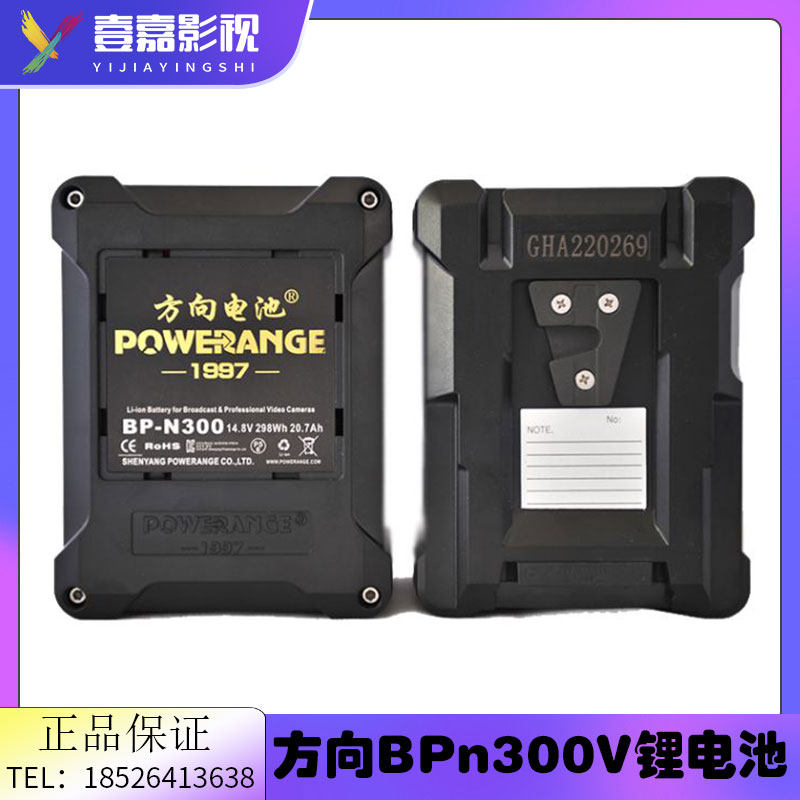 方向电池bp-n300wh适用索尼专业摄像机电池v口广播级mini迷你电池
