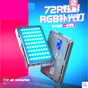 mamen慢门无线多色打光灯led摄影灯RGB补光灯便携手机单反相机