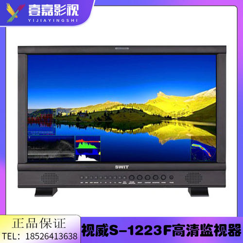 视威SWIT全高清技监级