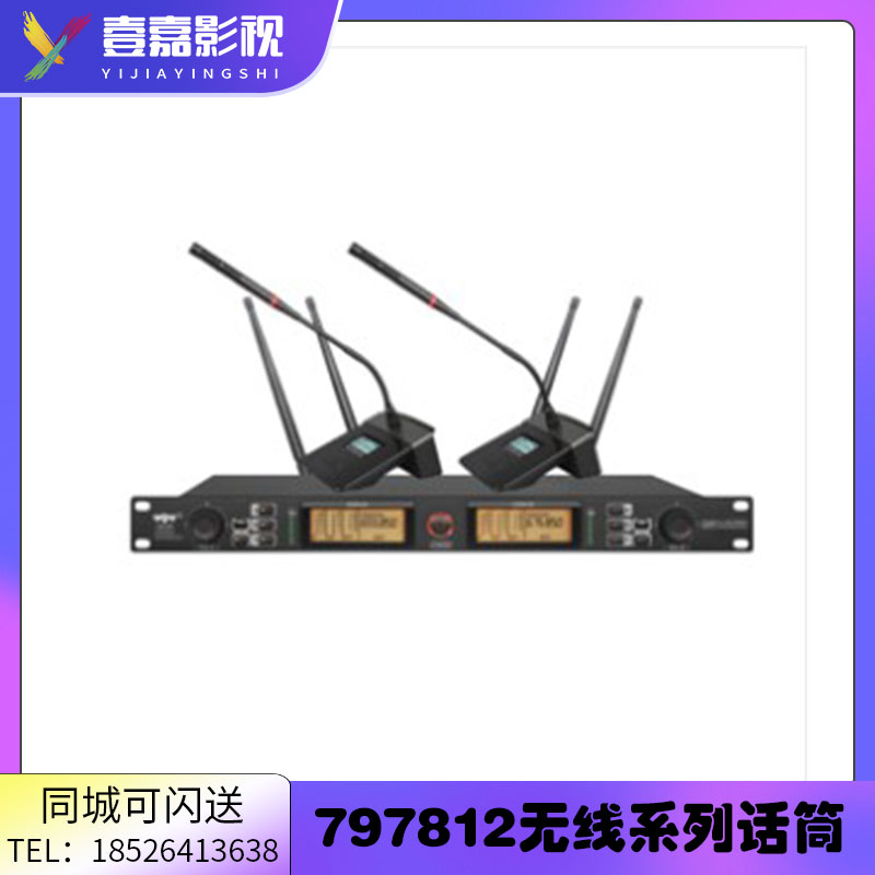 797 AUDIO SG812M无线麦克风一拖二一拖四手持领夹全新原装正品