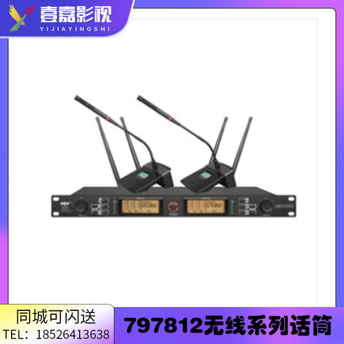 797 AUDIO SG812M无线麦克风一拖二 一拖四 手持领夹全新原装正品 - 封面