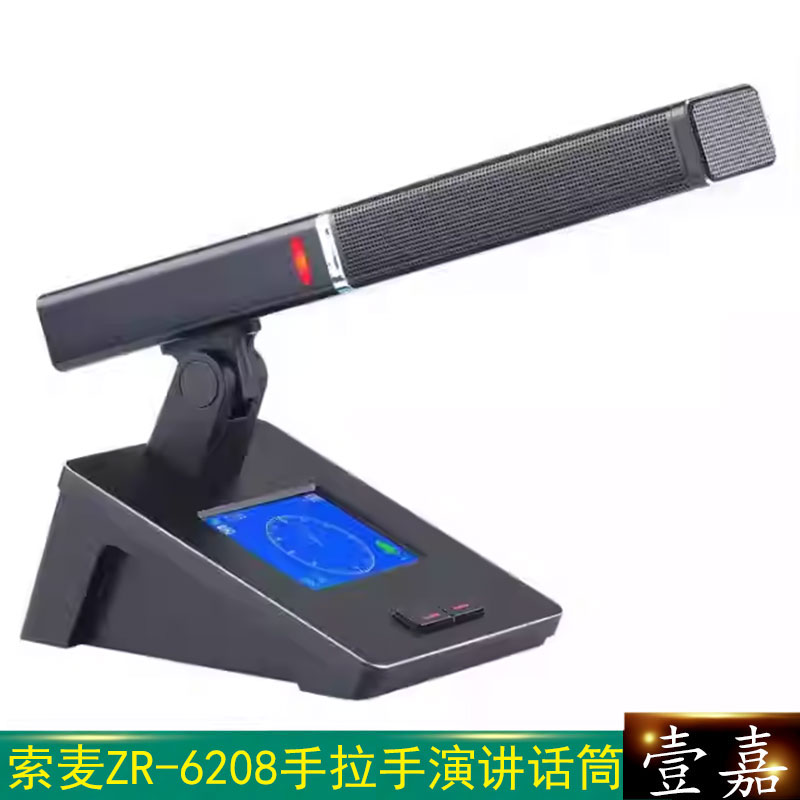 Somay/索麦ZR-6208 智能数字通讯控制无线会议摄像跟踪系统一拖多