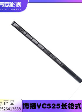 Bjsound 博捷 VC525长枪式采访话筒 超指向舞台拾音 电容麦克风