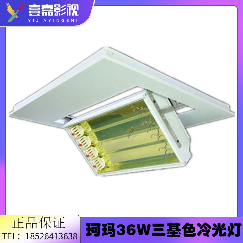 珂玛DSR-4*36W三基色冷光吊顶灯内嵌式手动半边翻转灯正品包邮