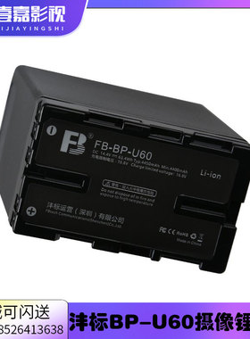 沣标BP-U60适用于BPU60 EX260 160 EX280 EX1R EX3 F3相机