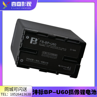 适用于沣标BP-U60适用于BPU60 EX260 160 EX280 EX1R EX3 F3相机