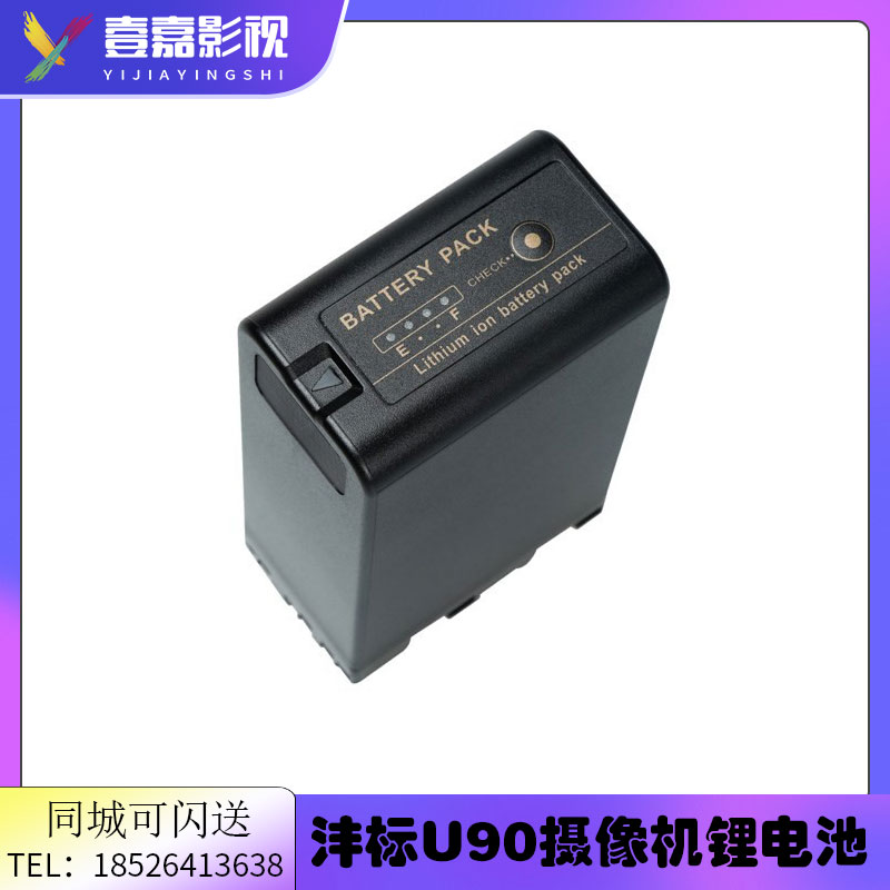 沣标BP-U90适用于索尼摄像机电池高容量加厚 Z280摄像机锂电池
