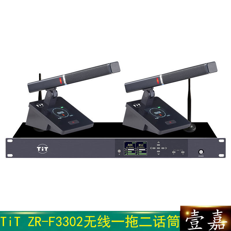 TiT ZR-F3302 一拖二真分集无线专业鹅颈会议话筒 方管演讲麦克风