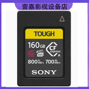 Sony/索尼CEA-G160T CFexpress TypeA存储卡CFA内存160G FX6 A7S3