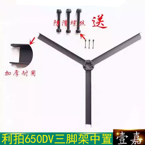 适用于利拍TH-650DV三脚架中置通用连接延伸 伟峰717意美捷7060AA