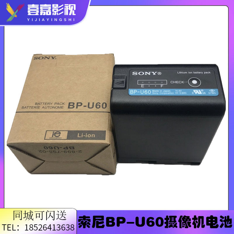 sony 索尼 ex280/ex1r/pxw-x160/fs7摄像机bp-u60电池 包邮