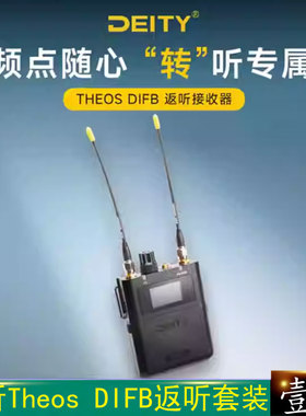 谛听 DEITY 一拖三无线领夹直播访谈降噪专业麦克风 Theos DIFB