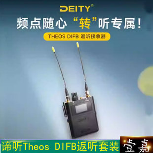 谛听 DEITY 一拖三无线领夹直播访谈降噪专业麦克风 Theos DIFB
