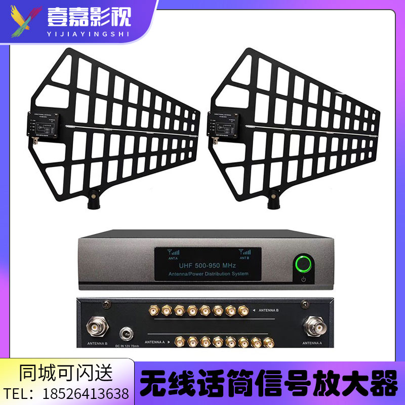 无线话筒信号放大增强器 鲨鱼旗鳍一拖八通道小蜜蜂加天线 分配器