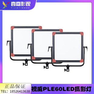 SWIT視威PL E60D平板燈60W超薄便攜可調(diào)色溫LED影視燈補(bǔ)光燈鏑燈