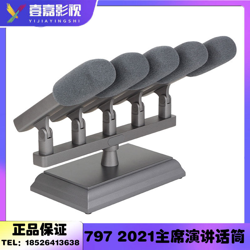 797AUDIO 2021-4会议话筒麦克风主持演多功能厅讲北京797audio