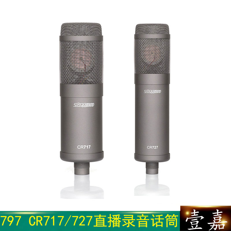 797直播有线录音棚大振膜
