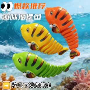 益智仿真动物儿童宝宝8090后儿时怀旧玩具上弦发条摇摆鱼网红 爆款