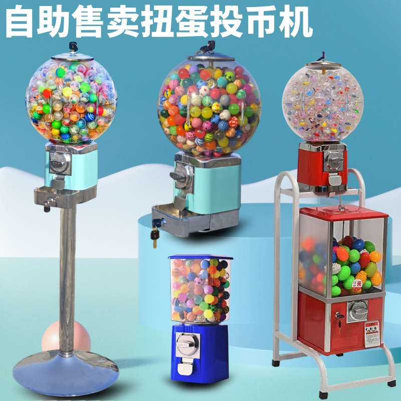 游艺机一元扭蛋机自主售货投币机螺旋机弹力球机游乐园商用扭蛋机