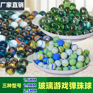 多色19mm玻璃球25mm玻璃珠弹珠机玻璃珠子大小弹珠游戏机吉童游戏
