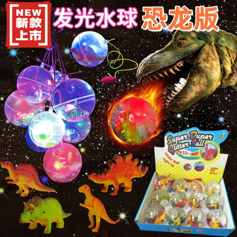 新款恐龙发光弹力球闪光弹弹球