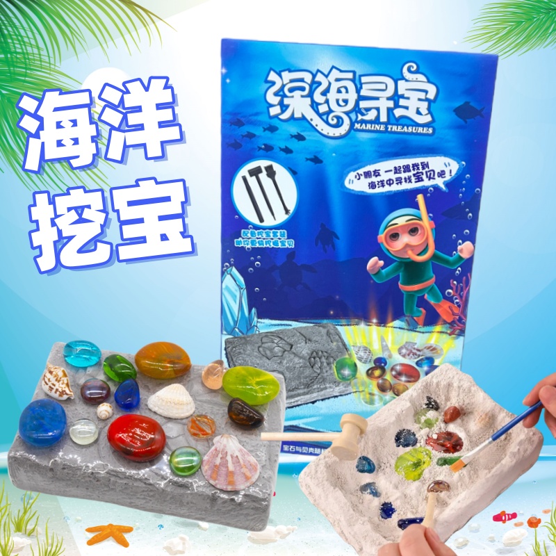 儿童矿石敲砸化石钻石寻宝藏盲盒手工diy男女孩宝石考古挖掘玩具