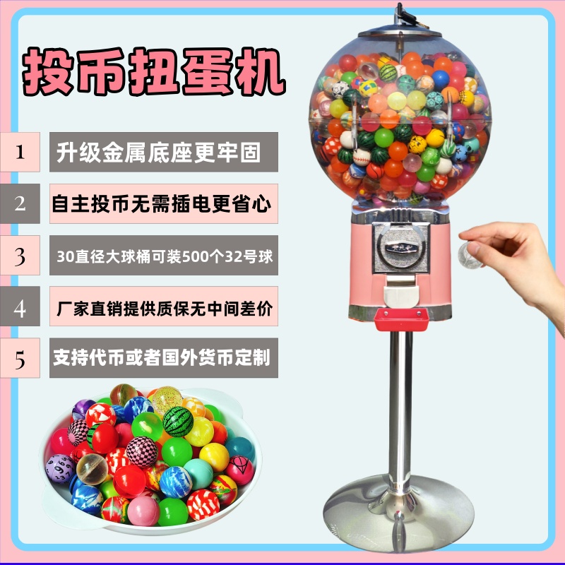 抽奖活动儿童家用粉色扭蛋机创意32mm游艺机投币玩具商用公司年会
