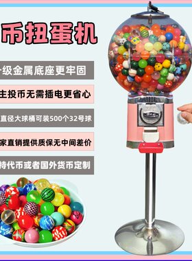 黄米奇32mm扭蛋机家用商用年会