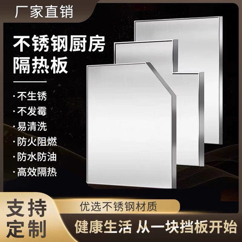 隔热板防火耐高温厨房冰箱燃气灶台微波炉烤箱热水器挡板阻燃板垫