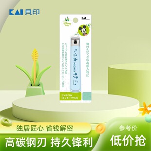 日本进口KAI贝印防飞溅剪指甲剪刀折叠不锈钢脚指甲钳男女单个装